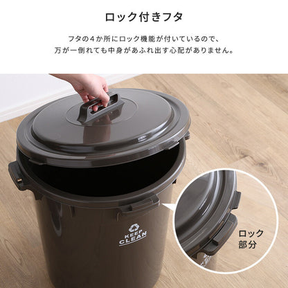 フタロック機能付き ラウンドゴミ箱45L ゴミ箱 45L ラウンドペール 丸型 フタ付き ロック機能付き ポリプロピレン 丸洗い おしゃれ 屋外 ゴミ箱 分別ゴミ箱 ダストボックス アースカラー(代引不可)
