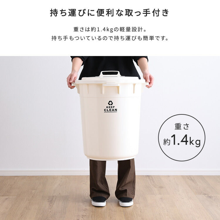 フタロック機能付き ラウンドゴミ箱45L ゴミ箱 45L ラウンドペール 丸型 フタ付き ロック機能付き ポリプロピレン 丸洗い おしゃれ 屋外 ゴミ箱 分別ゴミ箱 ダストボックス アースカラー(代引不可)