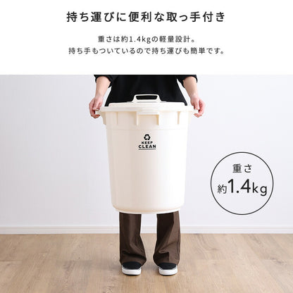 フタロック機能付き ラウンドゴミ箱45L ゴミ箱 45L ラウンドペール 丸型 フタ付き ロック機能付き ポリプロピレン 丸洗い おしゃれ 屋外 ゴミ箱 分別ゴミ箱 ダストボックス アースカラー(代引不可)