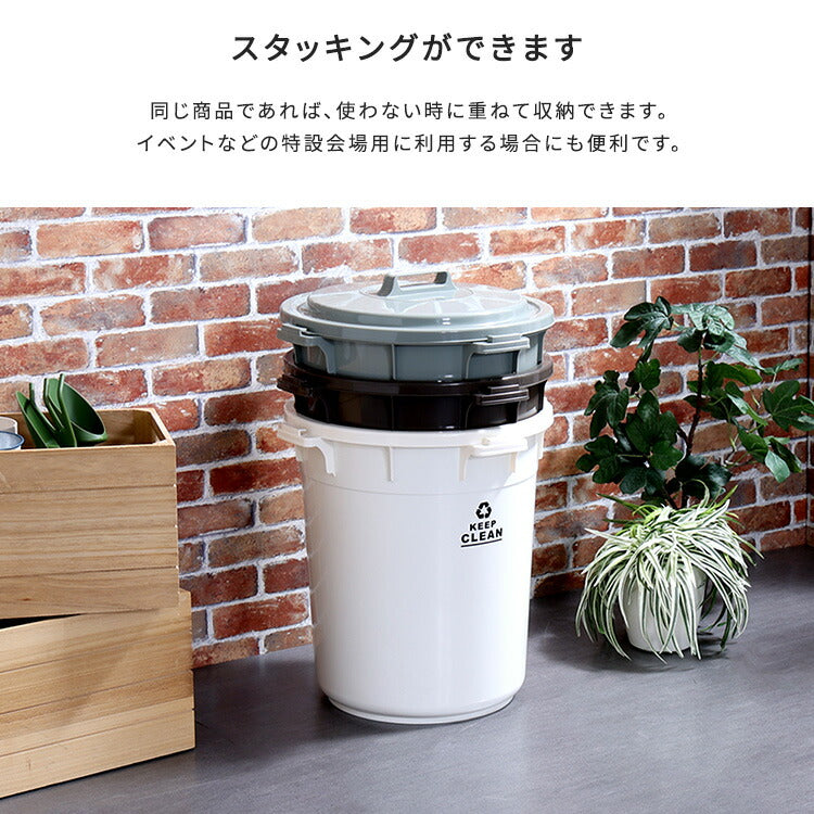 フタロック機能付き ラウンドゴミ箱45L ゴミ箱 45L ラウンドペール 丸型 フタ付き ロック機能付き ポリプロピレン 丸洗い おしゃれ 屋外 ゴミ箱 分別ゴミ箱 ダストボックス アースカラー(代引不可)