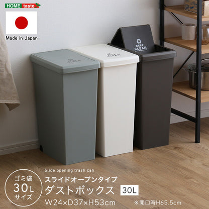 スライドオープンタイプ ゴミ箱30L ゴミ箱 30L ダストボックス 屋外 屋内 キャスター付き ポリプロピレン ごみ箱 分別ゴミ箱 キッチン スライドロック式 スライドペール アースカラー(代引不可)