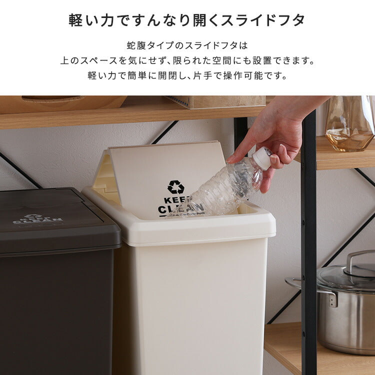 スライドオープンタイプ ゴミ箱30L ゴミ箱 30L ダストボックス 屋外 屋内 キャスター付き ポリプロピレン ごみ箱 分別ゴミ箱 キッチン スライドロック式 スライドペール アースカラー(代引不可)