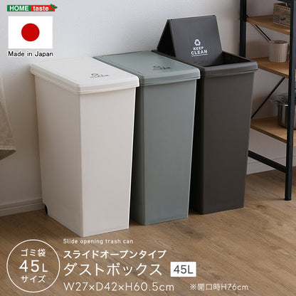 スライドオープンタイプ ゴミ箱45L ゴミ箱 45L ダストボックス 屋外 屋内 キャスター付き ポリプロピレン ごみ箱 分別ゴミ箱 キッチン スライドロック式 スライドペール アースカラー(代引不可)