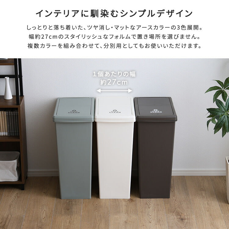 スライドオープンタイプ ゴミ箱45L ゴミ箱 45L ダストボックス 屋外 屋内 キャスター付き ポリプロピレン ごみ箱 分別ゴミ箱 キッチン スライドロック式 スライドペール アースカラー(代引不可)