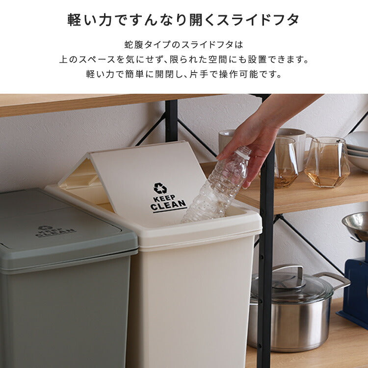 スライドオープンタイプ ゴミ箱45L ゴミ箱 45L ダストボックス 屋外 屋内 キャスター付き ポリプロピレン ごみ箱 分別ゴミ箱 キッチン スライドロック式 スライドペール アースカラー(代引不可)