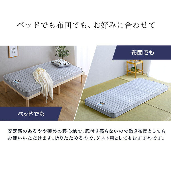 フランスベッド たためるスプリングマットレス シングルサイズ 日本製 マットレス シングル 折りたたみ 三つ折り コンパクト 通気性 耐久性 日本製 フランスベッド 家具 インテリア ベッド(代引不可)