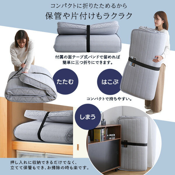 フランスベッド たためるスプリングマットレス シングルサイズ 日本製 マットレス シングル 折りたたみ 三つ折り コンパクト 通気性 耐久性 日本製 フランスベッド 家具 インテリア ベッド(代引不可)