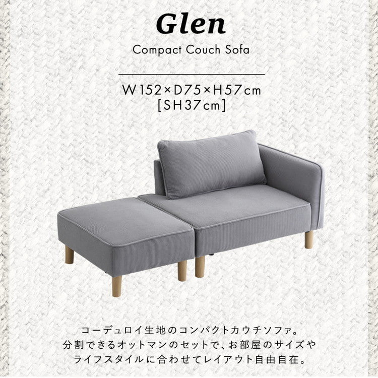 コーデュロイ生地 コンパクトカウチソファ 【Glen-グレン-】 ソファ 肩肘 オットマン コーデュロイ コンパクト カウチソファ クッション付き おしゃれ 北欧 モダン 韓国(代引不可)