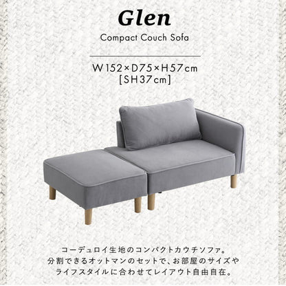 コーデュロイ生地 コンパクトカウチソファ 【Glen-グレン-】 ソファ 肩肘 オットマン コーデュロイ コンパクト カウチソファ クッション付き おしゃれ 北欧 モダン 韓国(代引不可)