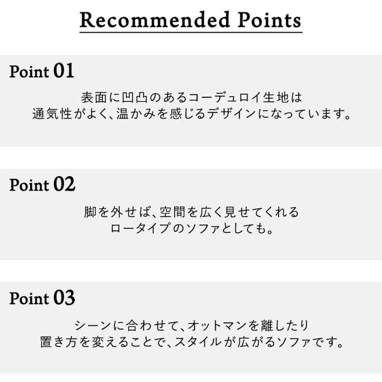 コーデュロイ生地 コンパクトカウチソファ 【Glen-グレン-】 ソファ 肩肘 オットマン コーデュロイ コンパクト カウチソファ クッション付き おしゃれ 北欧 モダン 韓国(代引不可)