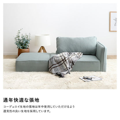 コーデュロイ生地 コンパクトカウチソファ 【Glen-グレン-】 ソファ 肩肘 オットマン コーデュロイ コンパクト カウチソファ クッション付き おしゃれ 北欧 モダン 韓国(代引不可)