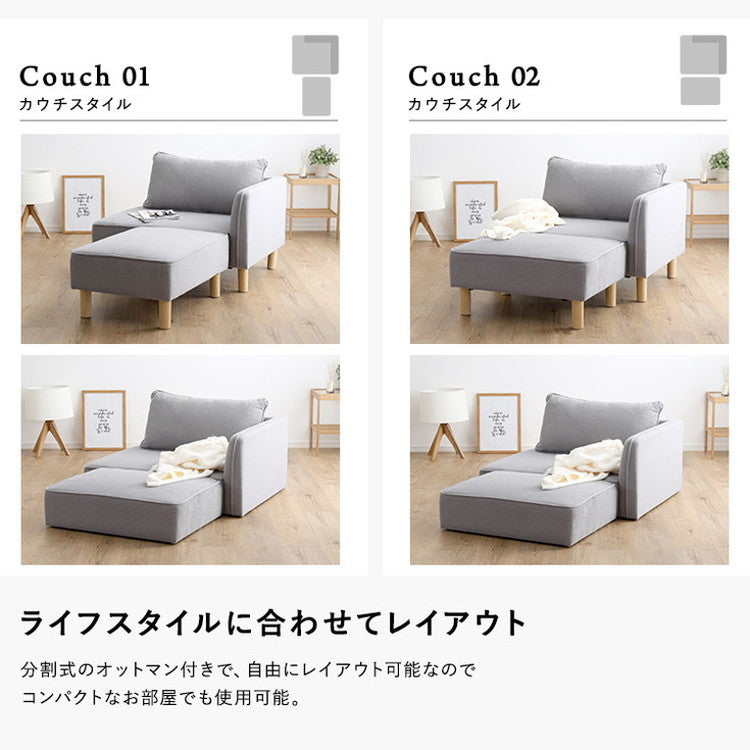 コーデュロイ生地 コンパクトカウチソファ 【Glen-グレン-】 ソファ 肩肘 オットマン コーデュロイ コンパクト カウチソファ クッション付き おしゃれ 北欧 モダン 韓国(代引不可)