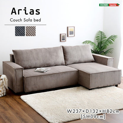 コーデュロイ生地 カウチソファベッド 3人掛け【Arias-アリアス-】 ソファベッド カウチ ソファ コーデュロイ3人掛け 3P 北欧 モダン おしゃれ ファミリー リビング ひじ掛けありレイアウト自由(代引不可)