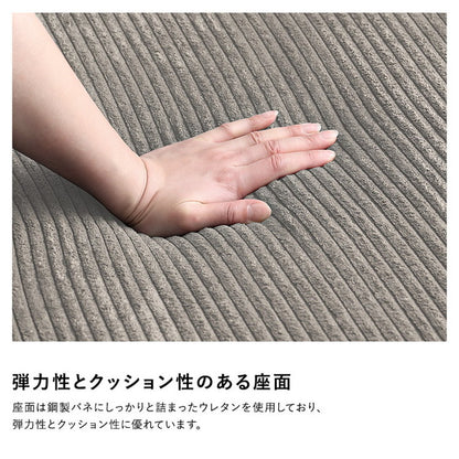 コーデュロイ生地 カウチソファベッド 3人掛け【Arias-アリアス-】 ソファベッド カウチ ソファ コーデュロイ3人掛け 3P 北欧 モダン おしゃれ ファミリー リビング ひじ掛けありレイアウト自由(代引不可)