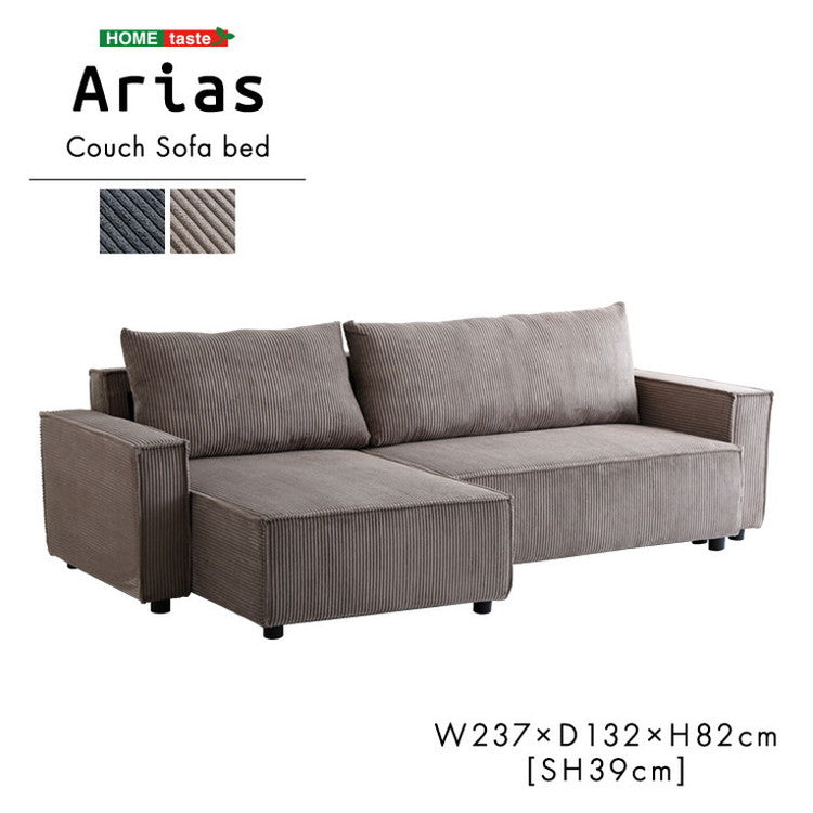 コーデュロイ生地 カウチソファベッド 3人掛け【Arias-アリアス-】 ソファベッド カウチ ソファ コーデュロイ3人掛け 3P 北欧 モダン おしゃれ ファミリー リビング ひじ掛けありレイアウト自由(代引不可)