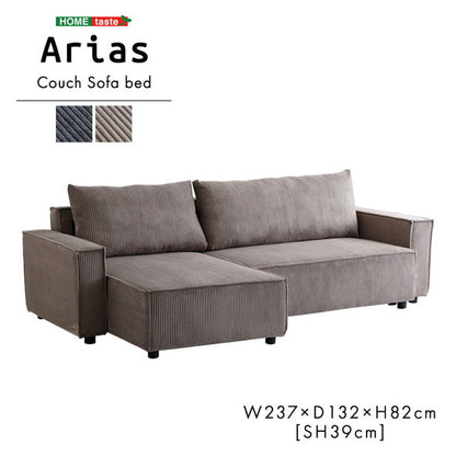 コーデュロイ生地 カウチソファベッド 3人掛け【Arias-アリアス-】 ソファベッド カウチ ソファ コーデュロイ3人掛け 3P 北欧 モダン おしゃれ ファミリー リビング ひじ掛けありレイアウト自由(代引不可)