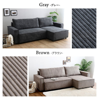 コーデュロイ生地 カウチソファベッド 3人掛け【Arias-アリアス-】 ソファベッド カウチ ソファ コーデュロイ3人掛け 3P 北欧 モダン おしゃれ ファミリー リビング ひじ掛けありレイアウト自由(代引不可)
