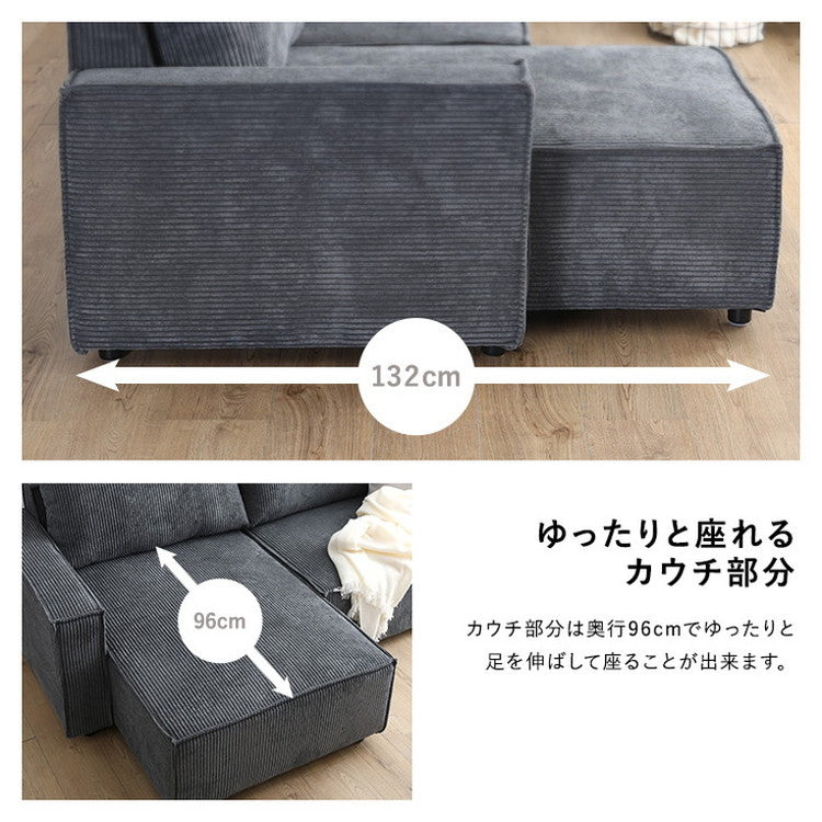 コーデュロイ生地 カウチソファベッド 3人掛け【Arias-アリアス-】 ソファベッド カウチ ソファ コーデュロイ3人掛け 3P 北欧 モダン おしゃれ ファミリー リビング ひじ掛けありレイアウト自由(代引不可)