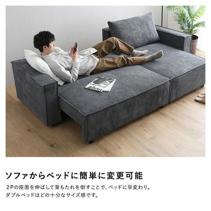 コーデュロイ生地 カウチソファベッド 3人掛け【Arias-アリアス-】 ソファベッド カウチ ソファ コーデュロイ3人掛け 3P 北欧 モダン おしゃれ ファミリー リビング ひじ掛けありレイアウト自由(代引不可)