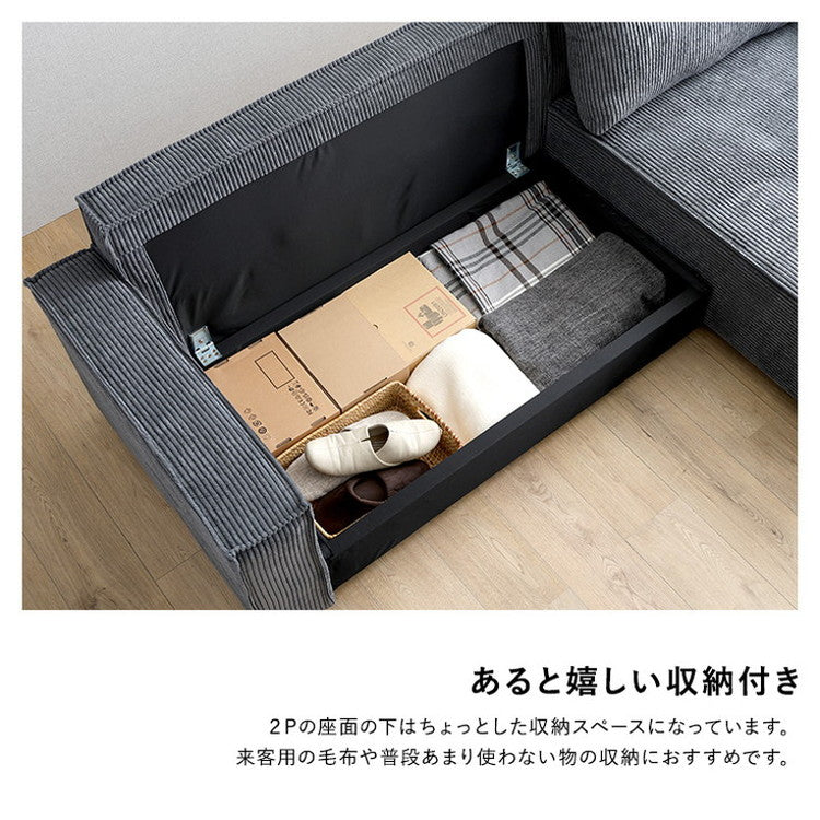 コーデュロイ生地 カウチソファベッド 3人掛け【Arias-アリアス-】 ソファベッド カウチ ソファ コーデュロイ3人掛け 3P 北欧 モダン おしゃれ ファミリー リビング ひじ掛けありレイアウト自由(代引不可)