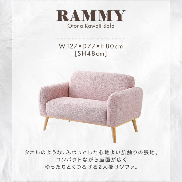 大人かわいい コンパクトソファ 2人掛け【Rammy-ラミー-】 ソファ 2人掛け 大人かわいい 2P パステルカラー コンパクト タオル生地 おしゃれ 韓国 インテリア(代引不可)