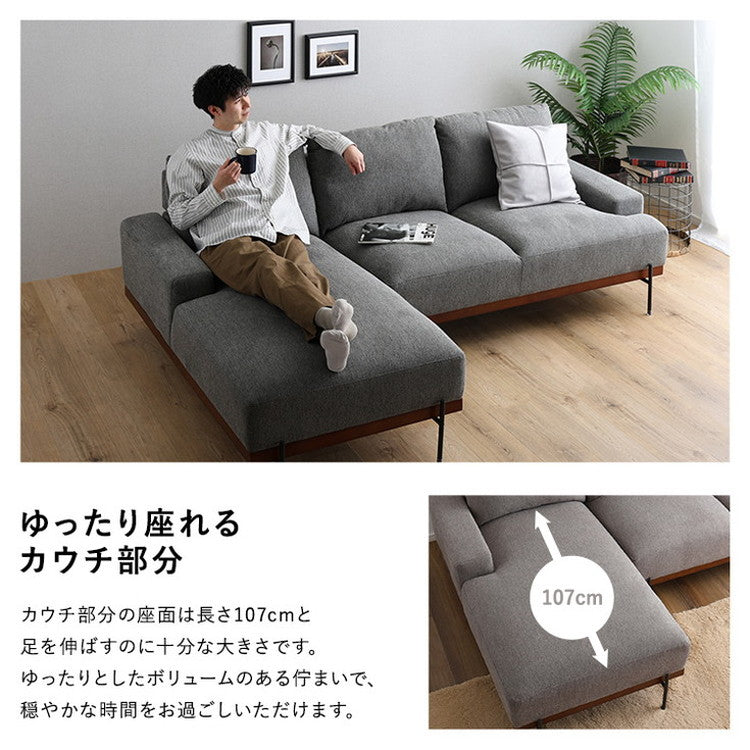 スチール脚がスタイリッシュな3人掛けカウチソファ【Tylor-タイラー-】 カウチソファ 3人掛け スチール脚 北欧 ファブリック おしゃれ ファミリー リビング ソファ 肘付 オットマン モダン(代引不可)