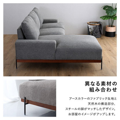 スチール脚がスタイリッシュな3人掛けカウチソファ【Tylor-タイラー-】 カウチソファ 3人掛け スチール脚 北欧 ファブリック おしゃれ ファミリー リビング ソファ 肘付 オットマン モダン(代引不可)