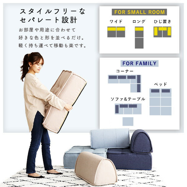 日本製 フロアソファ ブロックソファ ソファ用 背もたれクッション ソファセット おしゃれ 北欧 一人掛け 1人掛け ローソファ ソファー 国産 (代引不可)