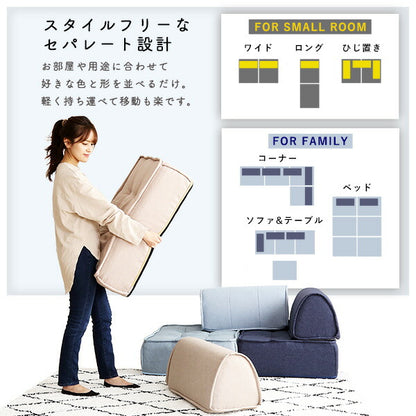 日本製 フロアソファ ブロックソファ ソファ用 背もたれクッション ソファセット おしゃれ 北欧 一人掛け 1人掛け ローソファ ソファー 国産 (代引不可)