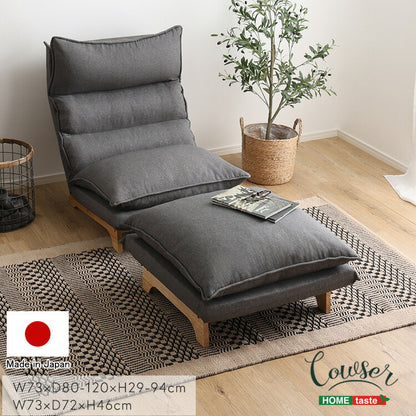 Cowser カウザー 脚付きリクライニングローソファ オットマンセット 幅73cm 1人掛け リクライニングソファ ハイバックソファ ゆったり ローソファ リクライニング スツール 足置き(代引不可)