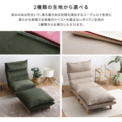 Cowser カウザー 脚付きリクライニングローソファ オットマンセット 幅73cm 1人掛け リクライニングソファ ハイバックソファ ゆったり ローソファ リクライニング スツール 足置き(代引不可)