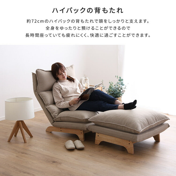 Cowser カウザー 脚付きリクライニングローソファ オットマンセット 幅73cm 1人掛け リクライニングソファ ハイバックソファ ゆったり ローソファ リクライニング スツール 足置き(代引不可)