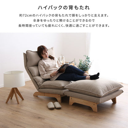 Cowser カウザー 脚付きリクライニングローソファ オットマンセット 幅73cm 1人掛け リクライニングソファ ハイバックソファ ゆったり ローソファ リクライニング スツール 足置き(代引不可)