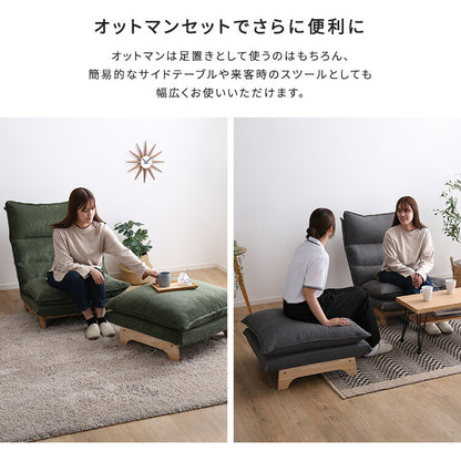 Cowser カウザー 脚付きリクライニングローソファ オットマンセット 幅73cm 1人掛け リクライニングソファ ハイバックソファ ゆったり ローソファ リクライニング スツール 足置き(代引不可)