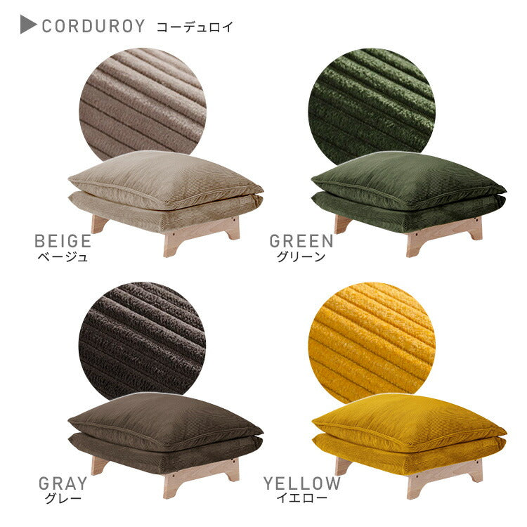 Cowser カウザー 脚付きローソファ オットマン単品 ソファ ソファー ローソファ ローソファー リビング インテリア 高級感 温かみ サイドテーブル スツール 足置き(代引不可)