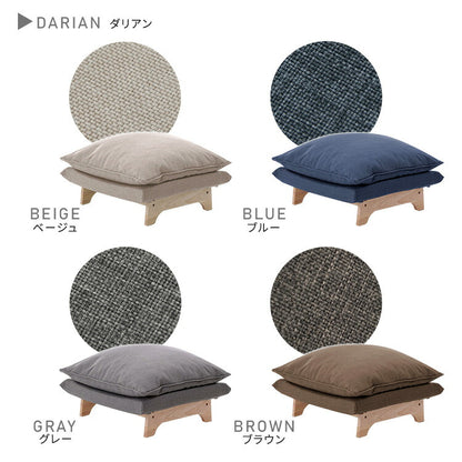 Cowser カウザー 脚付きローソファ オットマン単品 ソファ ソファー ローソファ ローソファー リビング インテリア 高級感 温かみ サイドテーブル スツール 足置き(代引不可)