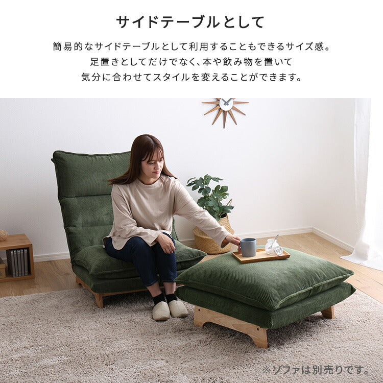 Cowser カウザー 脚付きローソファ オットマン単品 ソファ ソファー ローソファ ローソファー リビング インテリア 高級感 温かみ サイドテーブル スツール 足置き(代引不可)