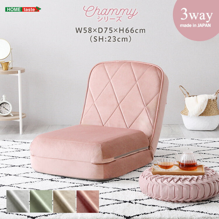 日本製 Chammy チャミー 大人かわいい リクライニングソファベッド 一人掛け 一人暮らし ローソファ ソファ リクライニング カウチソファ ベッド お昼寝 リビング ソファベッド(代引不可)
