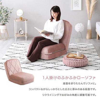 日本製 Chammy チャミー 大人かわいい リクライニングソファベッド 一人掛け 一人暮らし ローソファ ソファ リクライニング カウチソファ ベッド お昼寝 リビング ソファベッド(代引不可)