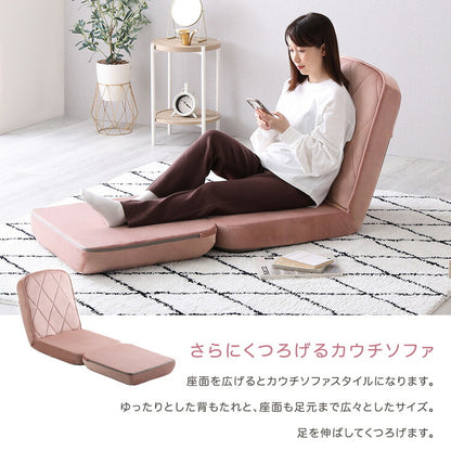 日本製 Chammy チャミー 大人かわいい リクライニングソファベッド 一人掛け 一人暮らし ローソファ ソファ リクライニング カウチソファ ベッド お昼寝 リビング ソファベッド(代引不可)