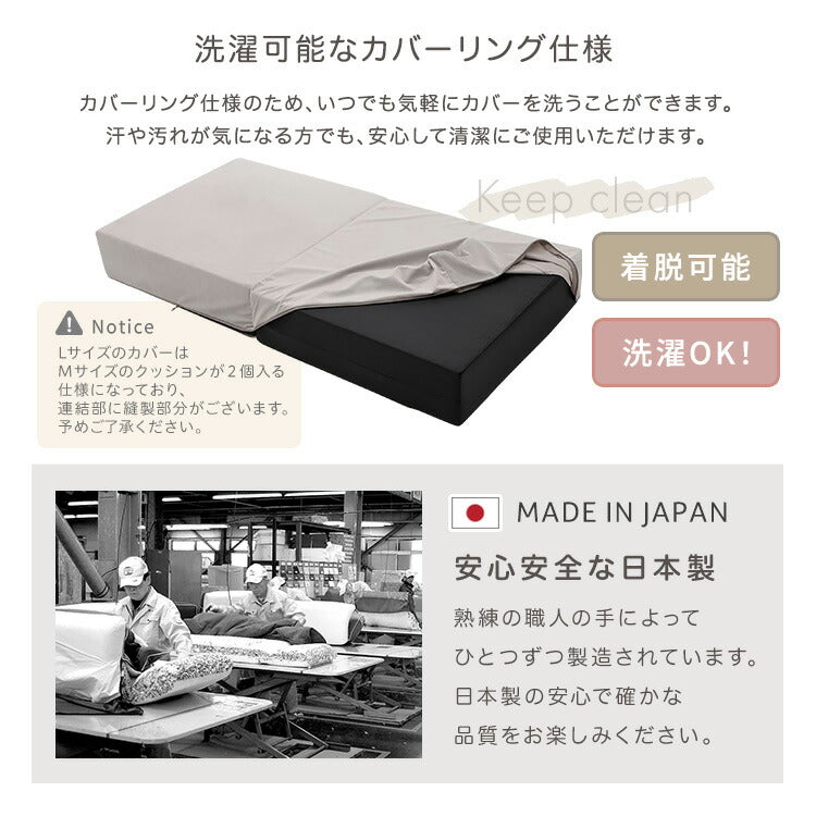 日本製 つなぎ合わせる ブロック ソファ Lサイズ ベロア 洗濯可能 着脱可能 オットマン クッション 北欧 ピンク グリーン グレー ベージュ アイボリー 幅120cm 奥行32cm 高さ60cm(代引不可)