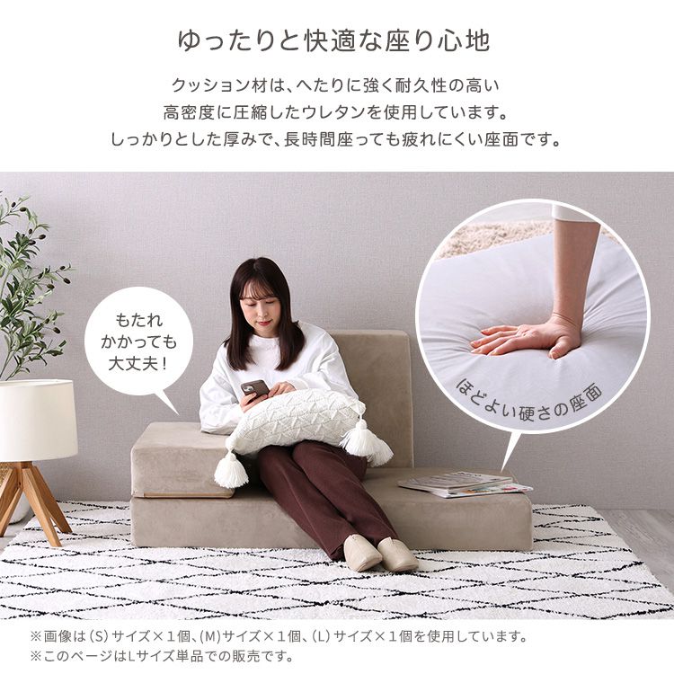 日本製 つなぎ合わせる ブロック ソファ Lサイズ ベロア 洗濯可能 着脱可能 オットマン クッション 北欧 ピンク グリーン グレー ベージュ アイボリー 幅120cm 奥行32cm 高さ60cm(代引不可)