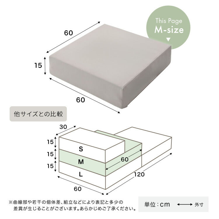 日本製 つなぎ合わせる ブロック ソファ Mサイズ ベロア 洗濯可能 着脱可能 オットマン クッション 北欧 ピンク グリーン グレー ベージュ アイボリー 幅60cm 奥行60cm 高さ15cm(代引不可)