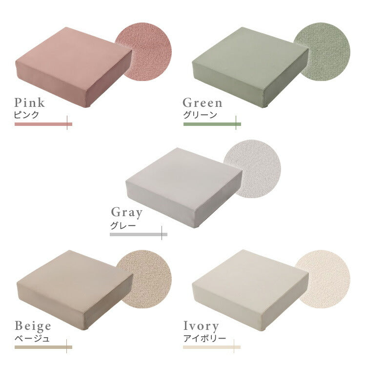 日本製 つなぎ合わせる ブロック ソファ Mサイズ ベロア 洗濯可能 着脱可能 オットマン クッション 北欧 ピンク グリーン グレー ベージュ アイボリー 幅60cm 奥行60cm 高さ15cm(代引不可)