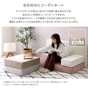 日本製 つなぎ合わせる ブロック ソファ Mサイズ ベロア 洗濯可能 着脱可能 オットマン クッション 北欧 ピンク グリーン グレー ベージュ アイボリー 幅60cm 奥行60cm 高さ15cm(代引不可)