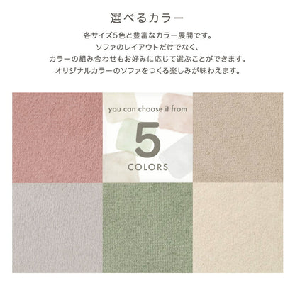 日本製 つなぎ合わせる ブロック ソファ Mサイズ ベロア 洗濯可能 着脱可能 オットマン クッション 北欧 ピンク グリーン グレー ベージュ アイボリー 幅60cm 奥行60cm 高さ15cm(代引不可)