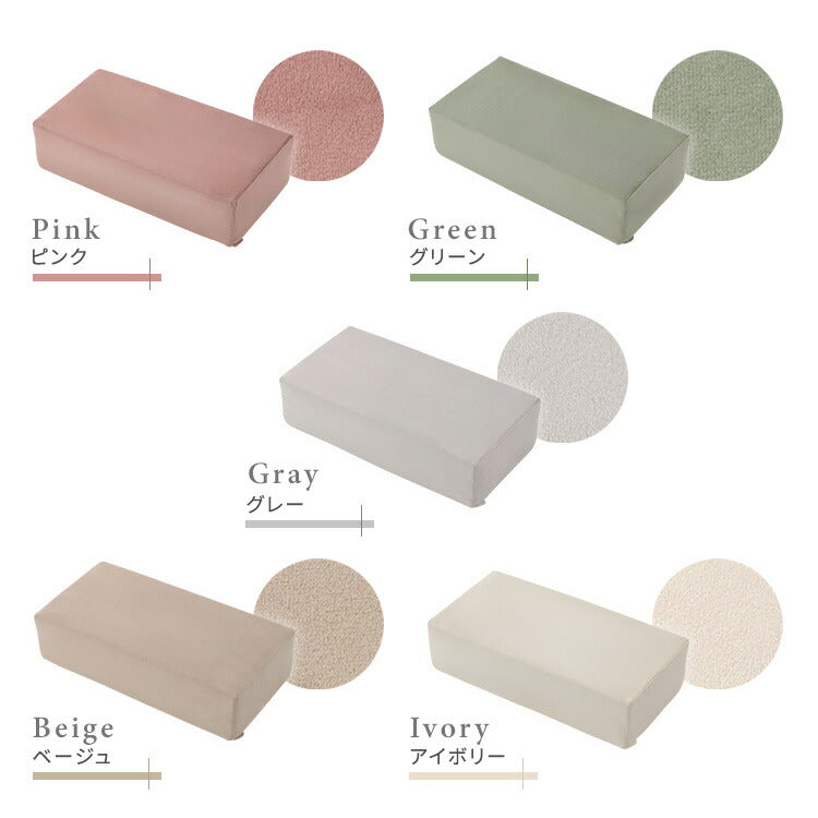 日本製 つなぎ合わせる ブロック ソファ Sサイズ ベロア 洗濯可能 着脱可能 オットマン クッション 北欧 ピンク グリーン グレー ベージュ アイボリー 幅30cm 奥行60cm 高さ15cm(代引不可)