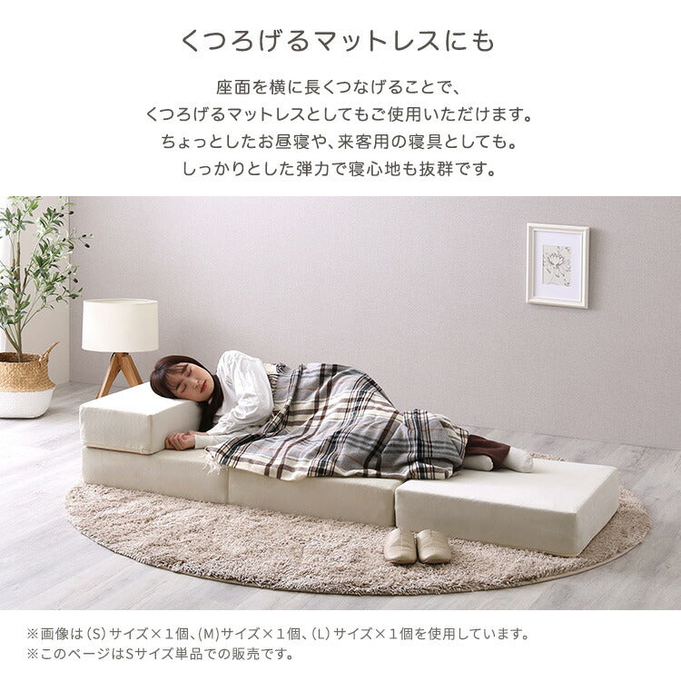 日本製 つなぎ合わせる ブロック ソファ Sサイズ ベロア 洗濯可能 着脱可能 オットマン クッション 北欧 ピンク グリーン グレー ベージュ アイボリー 幅30cm 奥行60cm 高さ15cm(代引不可)