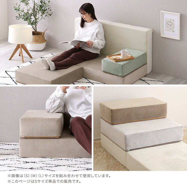 日本製 つなぎ合わせる ブロック ソファ Sサイズ ベロア 洗濯可能 着脱可能 オットマン クッション 北欧 ピンク グリーン グレー ベージュ アイボリー 幅30cm 奥行60cm 高さ15cm(代引不可)