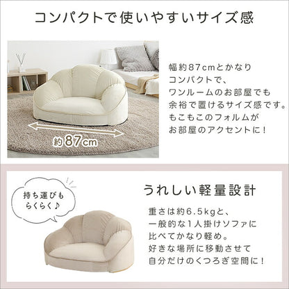 大人かわいいインテリア ローソファ1人掛け 【Chammy -チャミー-】 ローソファ おしゃれ 背もたれ 一人掛け 大人可愛い 女子部屋 起毛生地 パステルカラー ウレタン ベロア(代引不可)